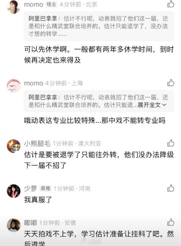 林沐然从中戏转入湖南艺术职业学院，好像是因为其所在的动作表演专业只招了他们一届学
