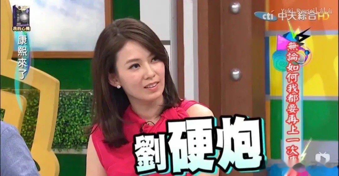 #Melody离婚#Melody离婚了，天啦，康熙来了那个很可爱的刘硬炮（bus