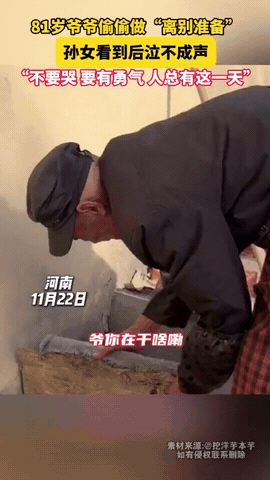 看哭了！河南，孙女发现爷爷在门口不知道鼓捣啥玩意，就走过去问爷爷在做什么，没想到