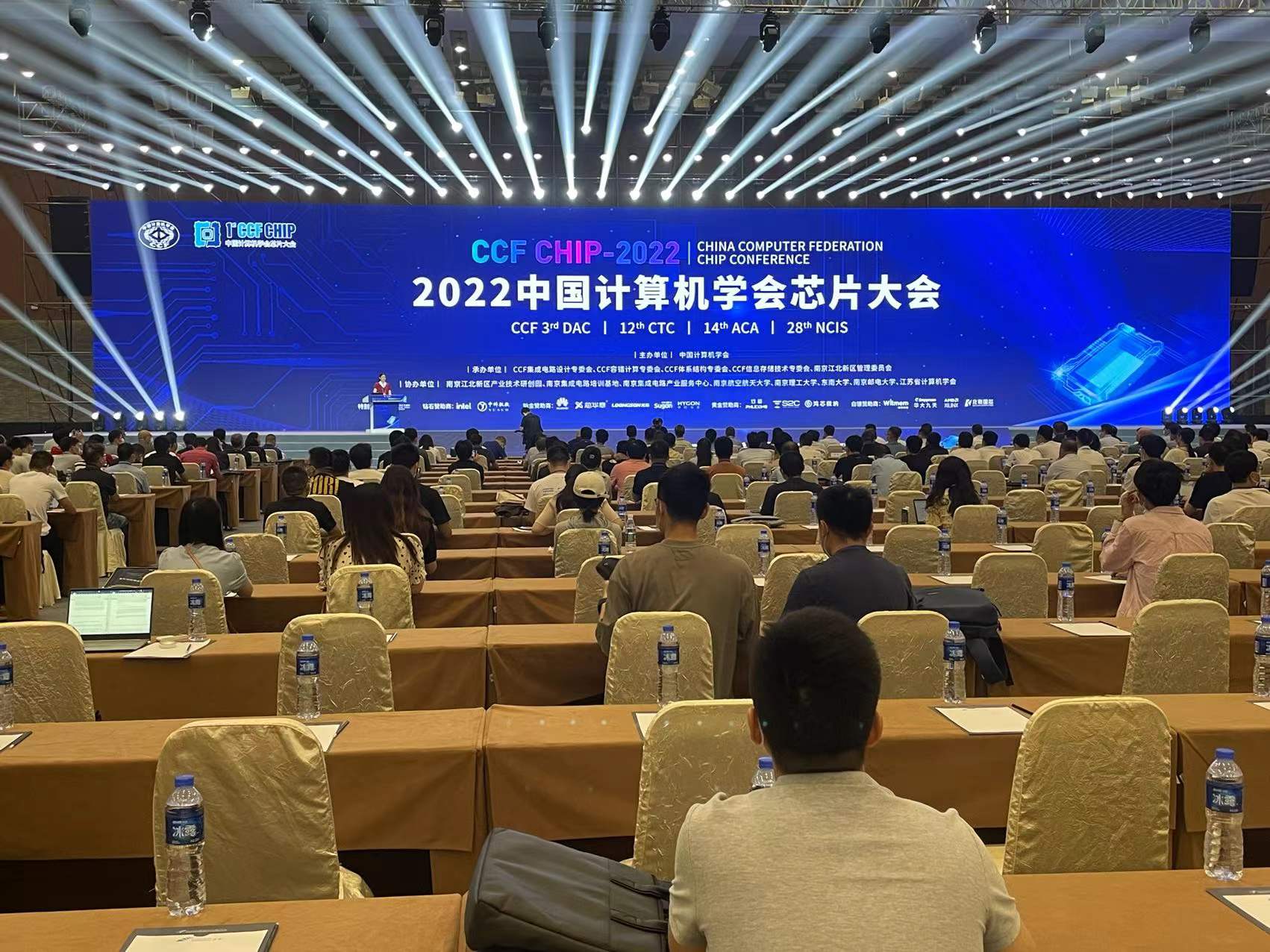 探讨芯片领域前沿技术和应用! 2022中国计算机学会芯片大会在南京开幕