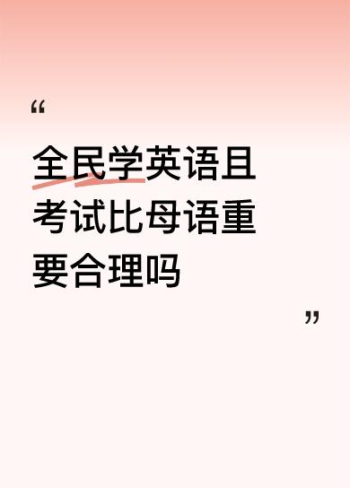 上世纪一批激进文化精英们就喊出了″汉字不灭，中国必亡”的惊天泣鬼的口号，理由竟然