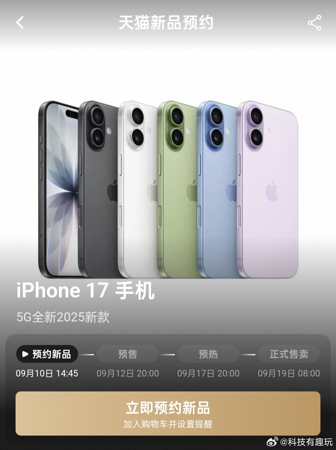 iPhone17买哪个颜色好看iPhone17这次的5个颜色里，我觉得青雾蓝最好