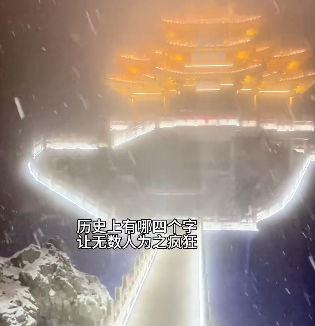 你们觉得历史上能让无数人为之疯狂的四个字是什么？