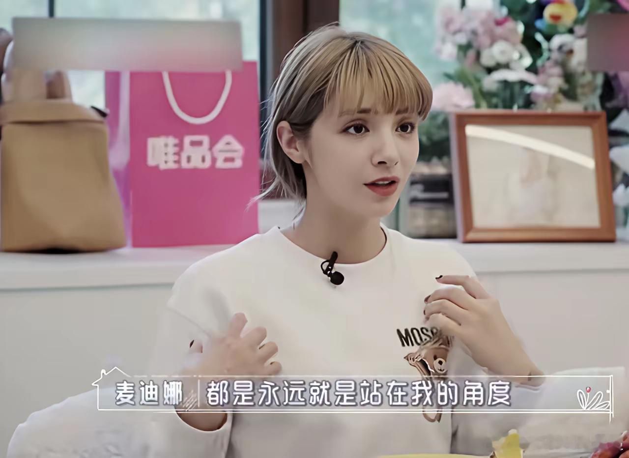 麦迪娜：“我婆婆的教育就是特别正能量，包括每次我们俩吵架的时候，婆婆说的话都是永