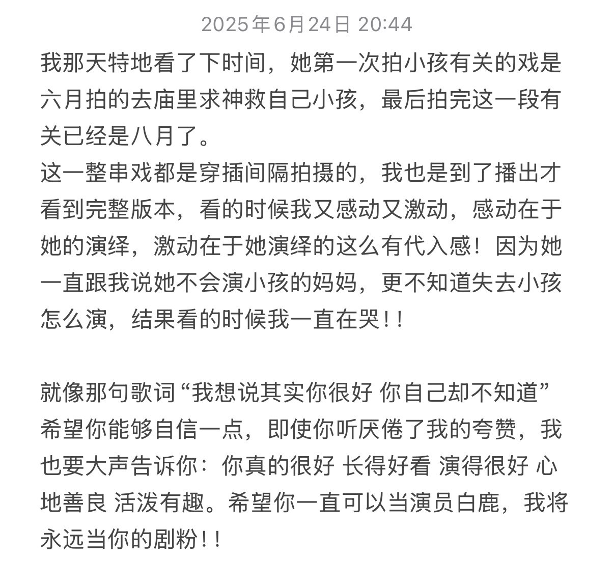 腿妈这篇应该也是很多鹿毛想说的夸总夸不够是因为她背后的努力从不停止天赋+努力=白