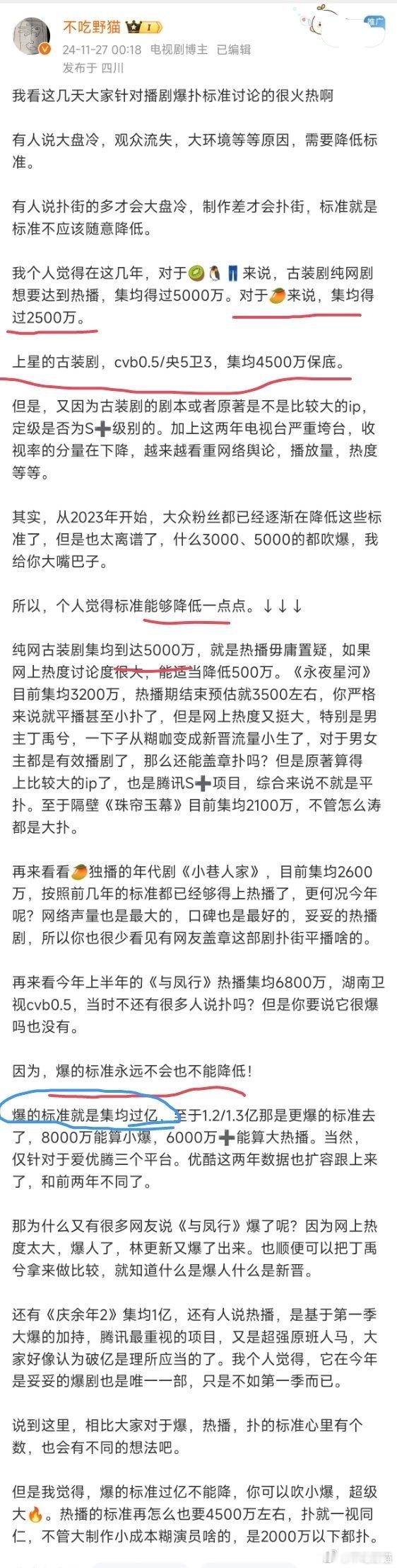 哎，不是。我说的是国色芳华网播能有3000万，就是热播了啊，不用看cvb有没有0