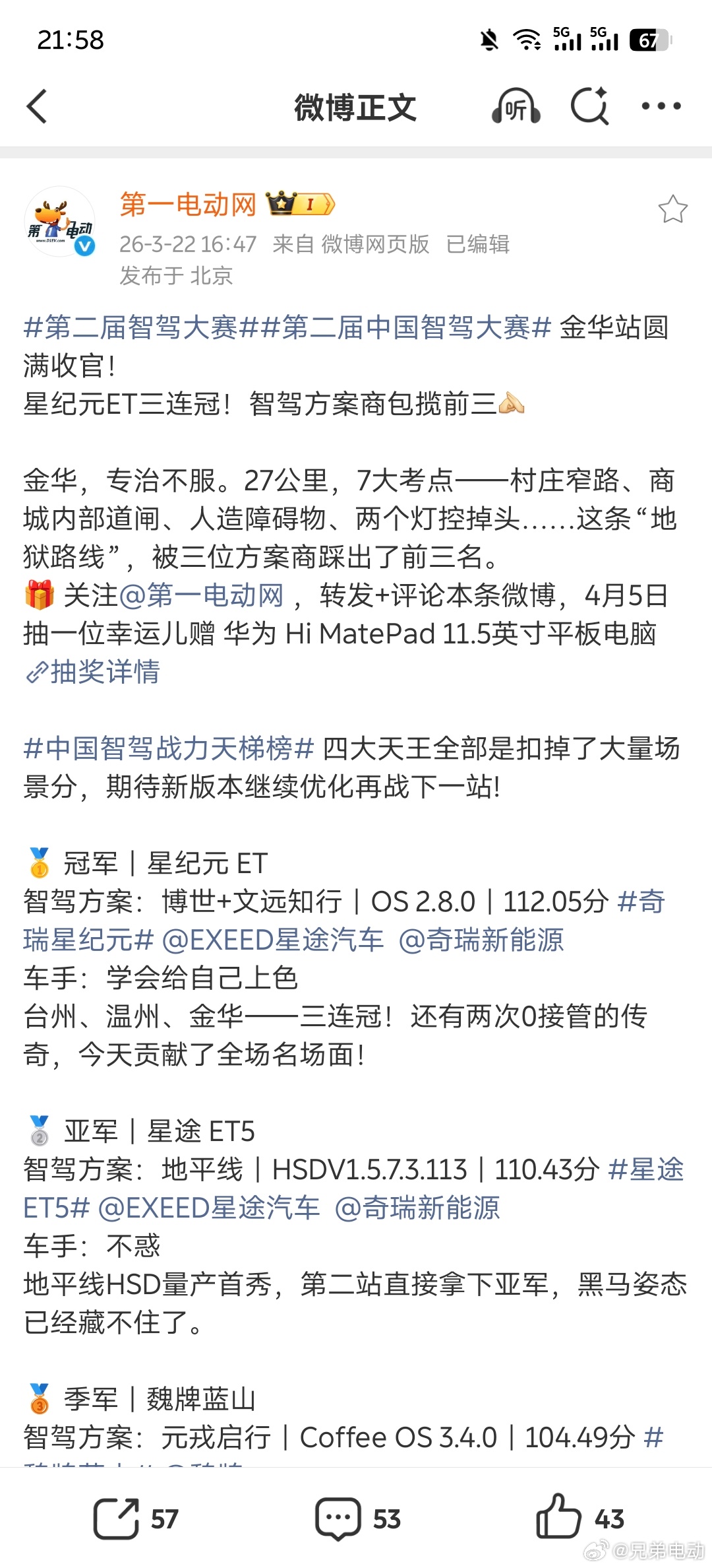 我在思考一件事，智驾大赛啥时候把自动领航补能这个点加进去？大赛也要与时俱进啊 