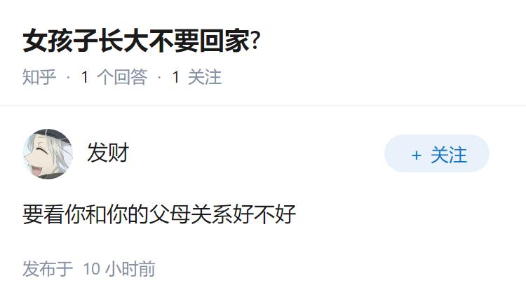 女孩子长大不要回家?