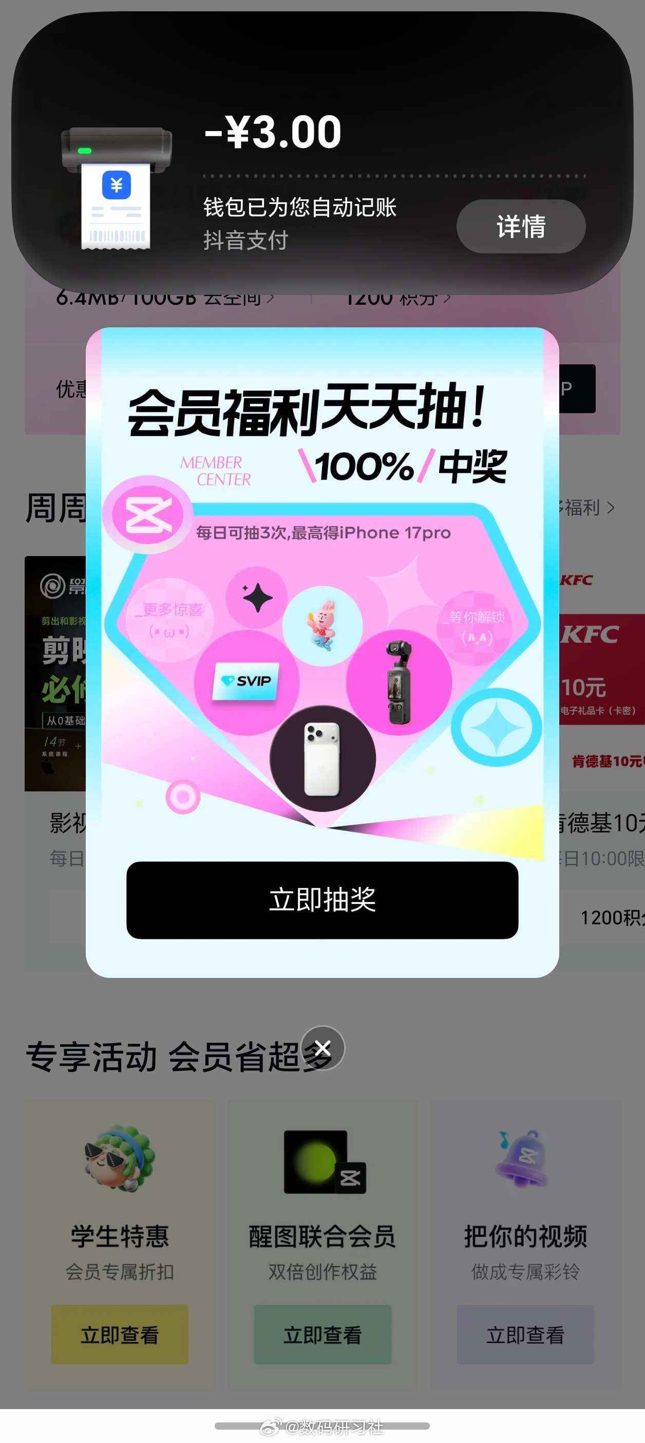 荣耀的AI记账更进一步了，灵动胶囊显示也更好看了～magicos月月新科技数码数