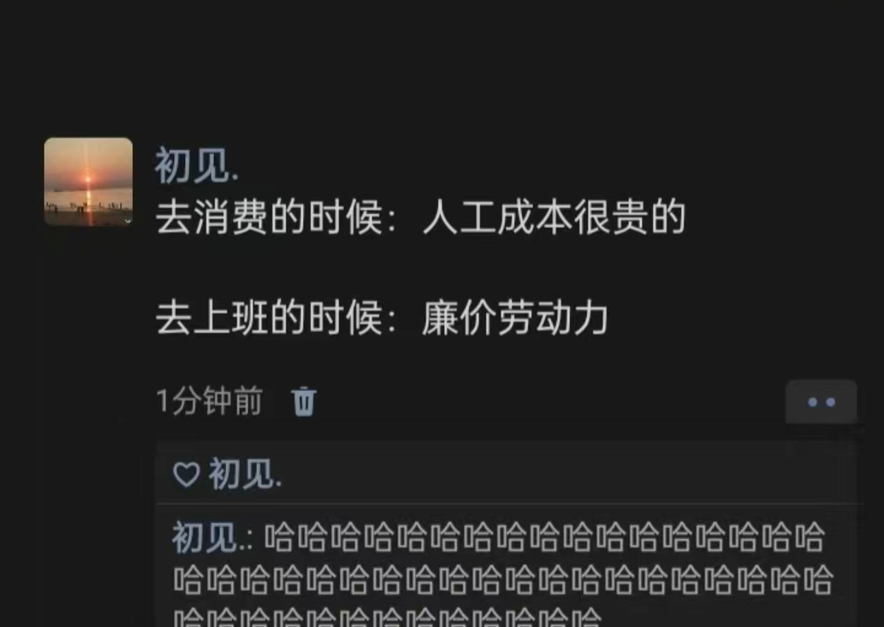 哈哈哈哈哈哈哈哈哈哈哈哈哈被这个社会伤透了 ​​​