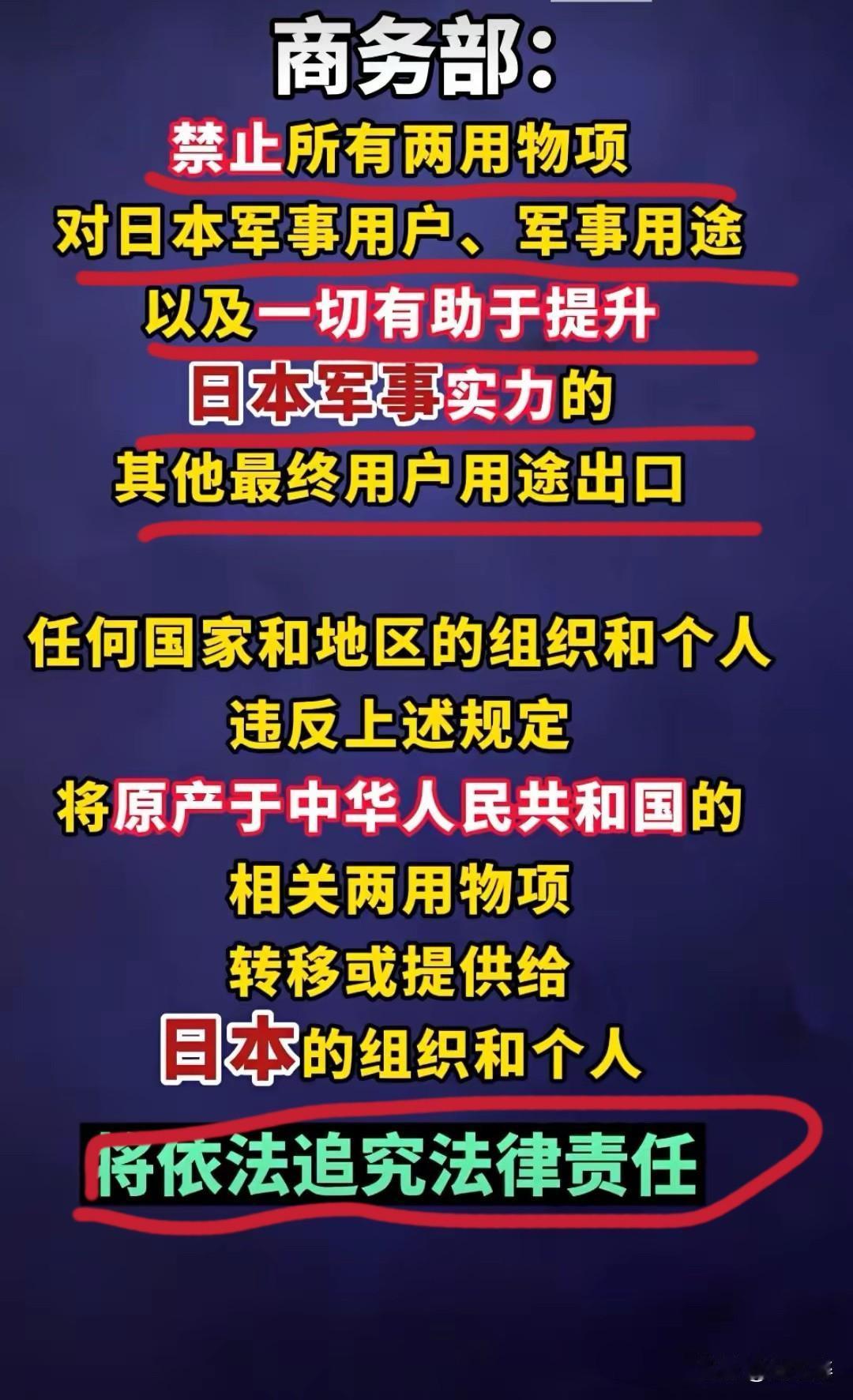 该出手时就出手！
坚决制止日本“再军事化”和拥核企图！