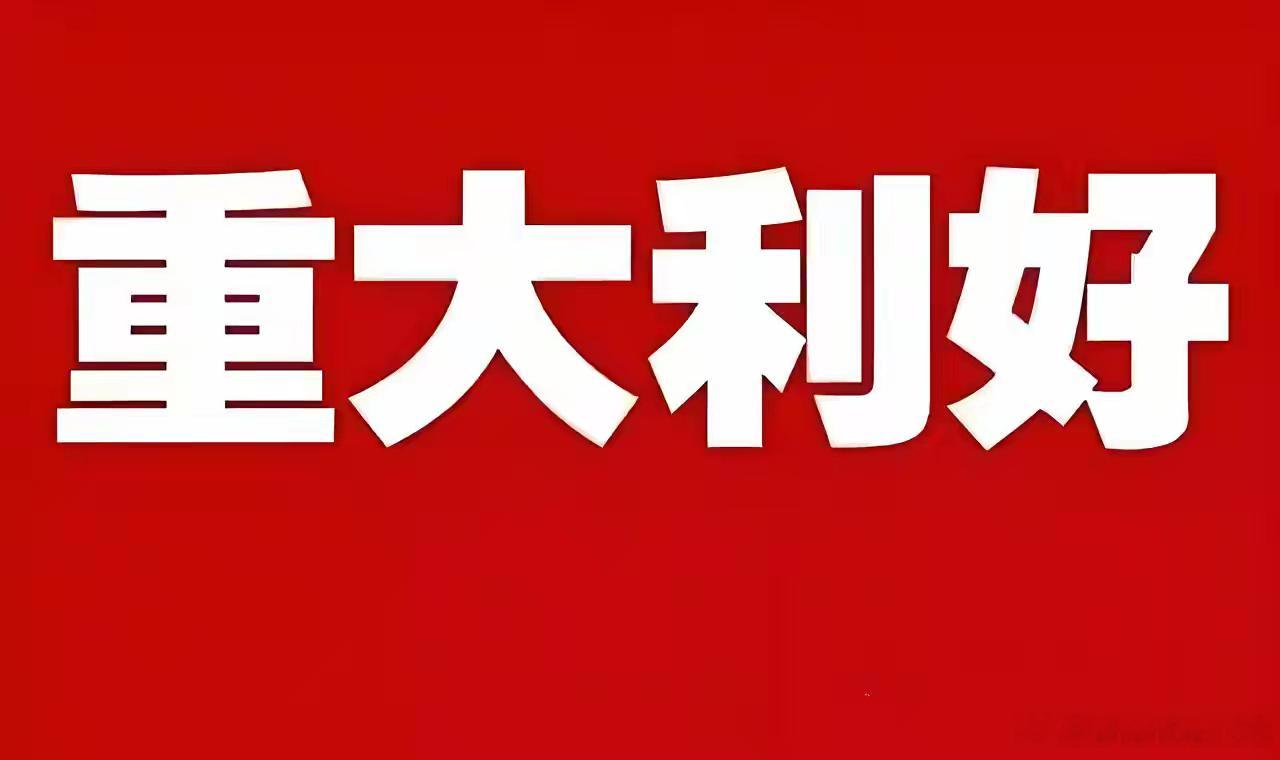 四大利好炸场！机器人史诗爆发+卫星航天突破，高端制造彻底起飞🚀🔥炸裂利好一：