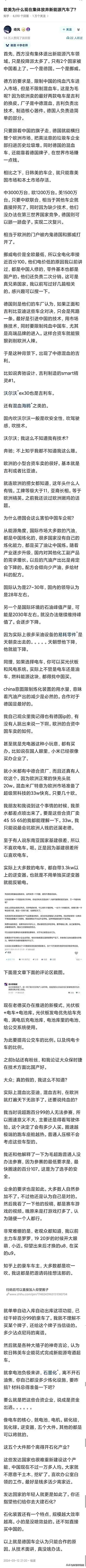 分析得太透彻了，茅塞顿开！一直不明白他们为什么集体放弃新能源？

最主要的原因是
