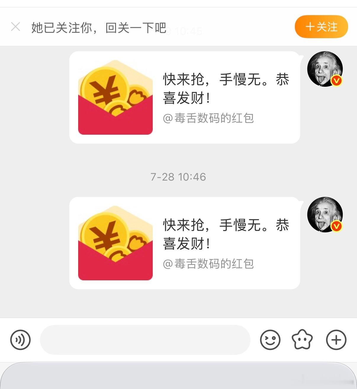我说怎么好多不领，有可能是不常登微博，或者装的版本看不到，当然也有可能看不上这仨