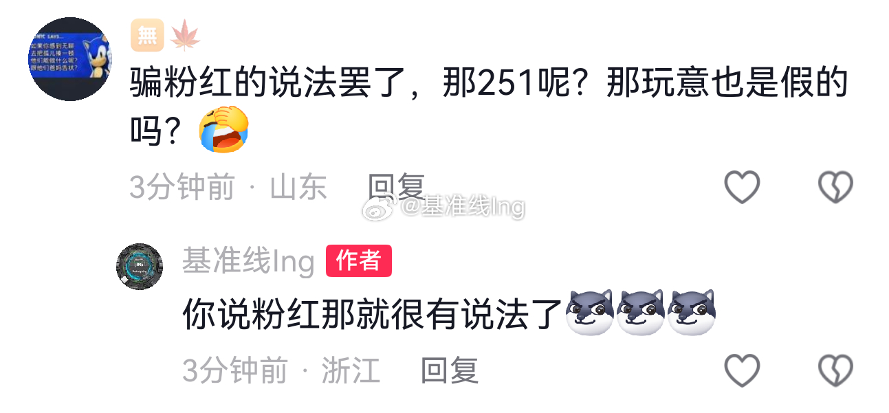 有意思有意思有意思