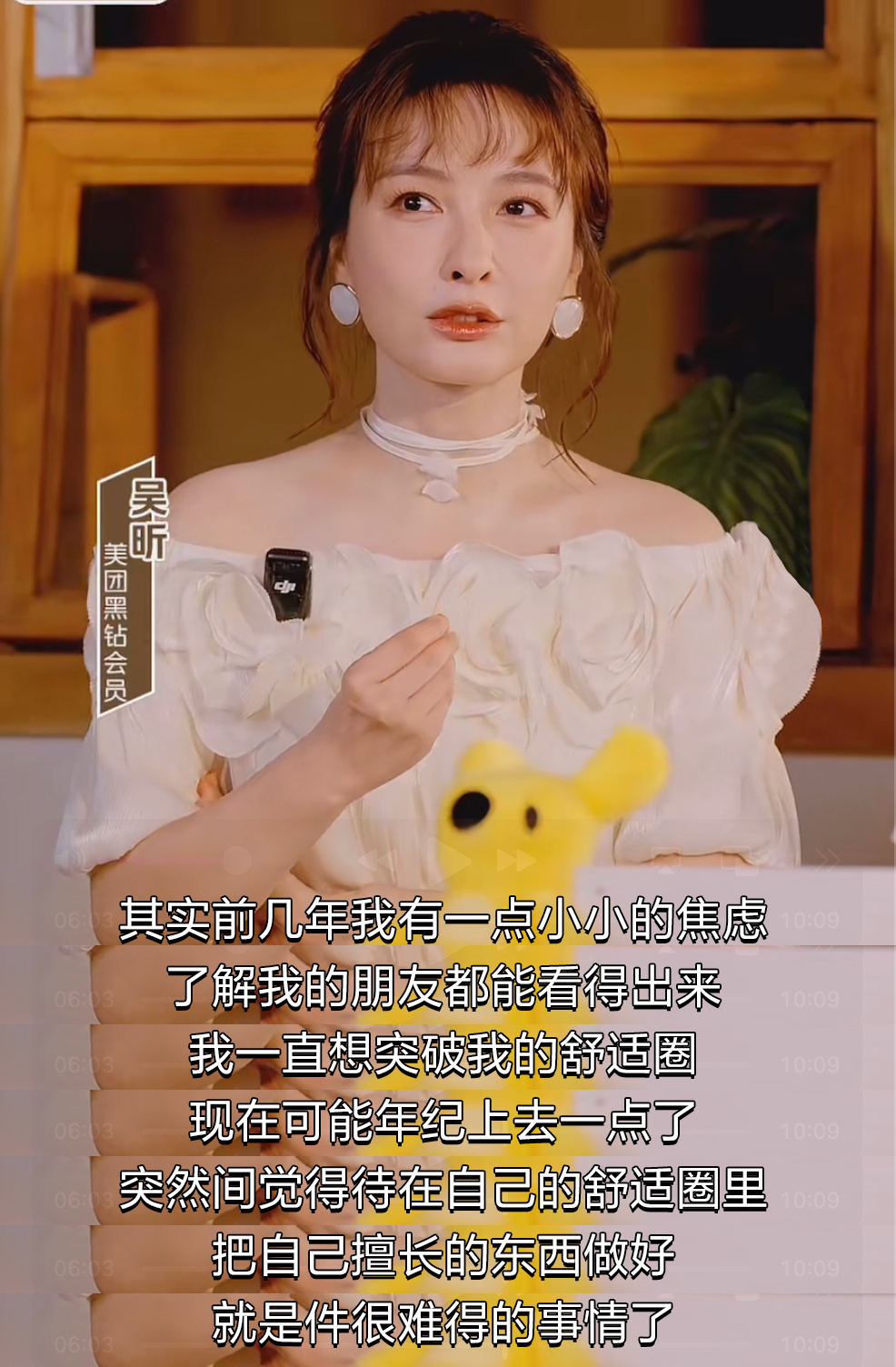 美团会员劳动节上美团吃喝玩乐杜海涛约女明星吃饭看了吴昕的松弛感发言，好想和她一样