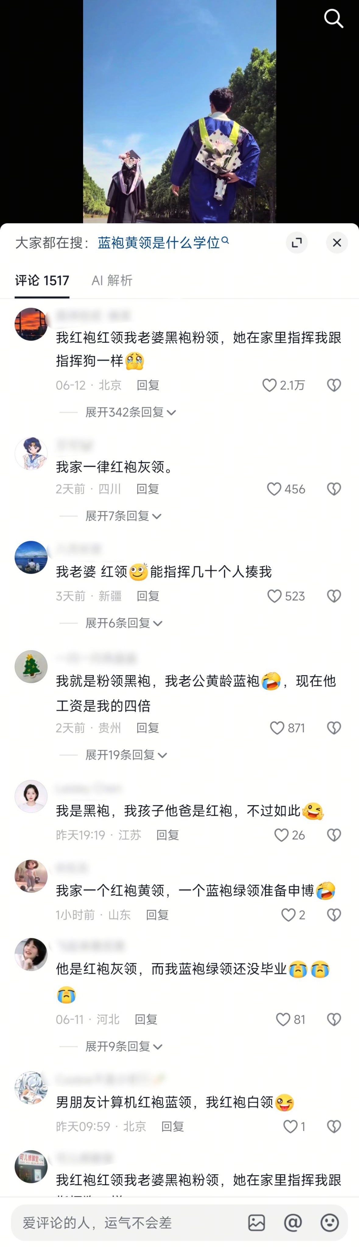 毕业季袍产浪漫🙄 