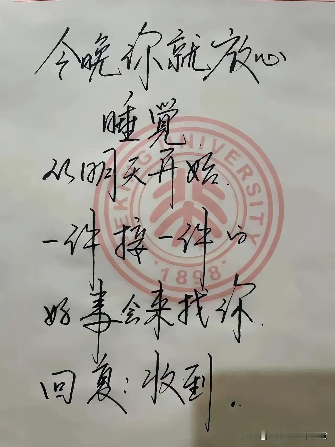 回复“收到”！希望我和头条朋友们在新的一年里好运连连！八方来财！四面花开！[祈祷