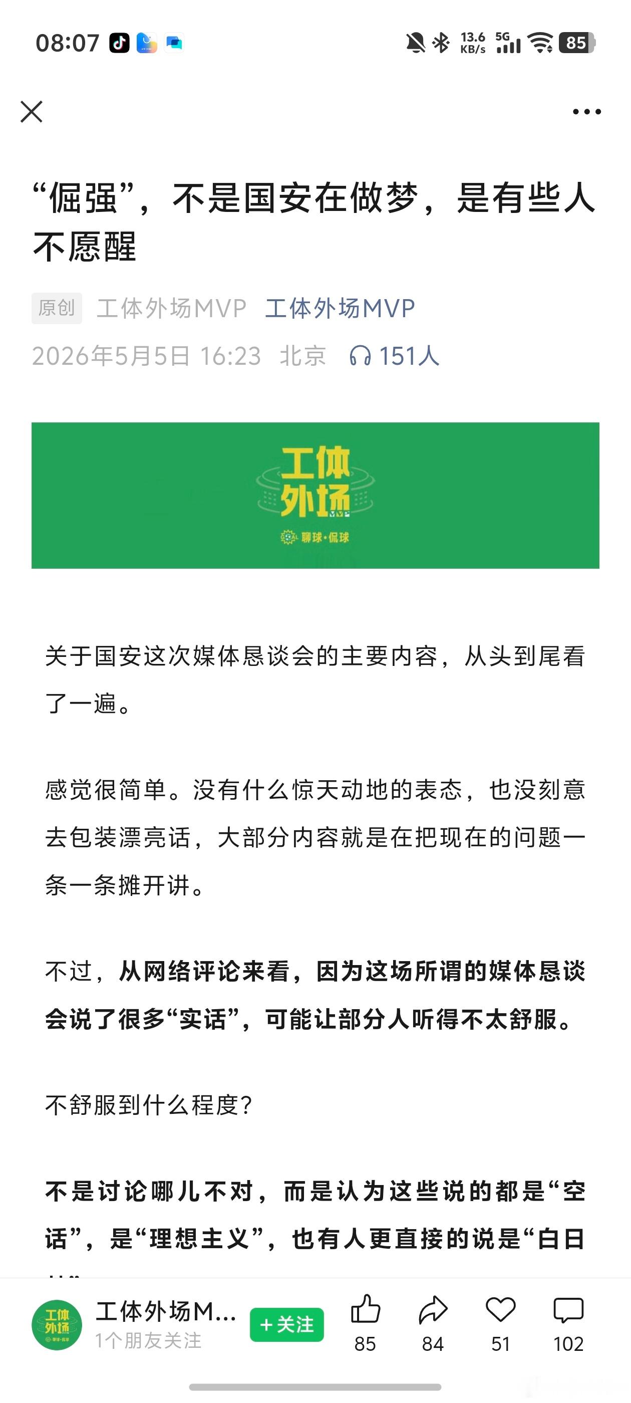 贾天宁的进球分析 我也觉得，这时候去解释，没有任何意义。职业足球，得拿成绩说话。