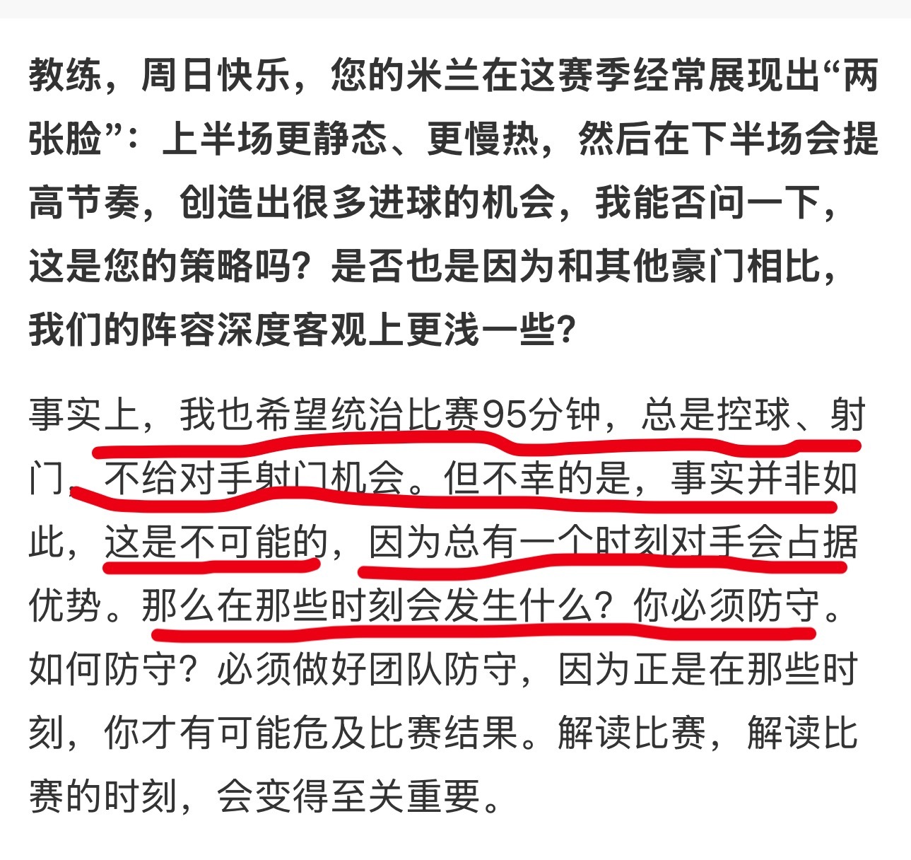 【似曾相识】这段话看起来眼不眼熟？是不是似曾相识？谁说过来着？大圣聊球大圣聊球