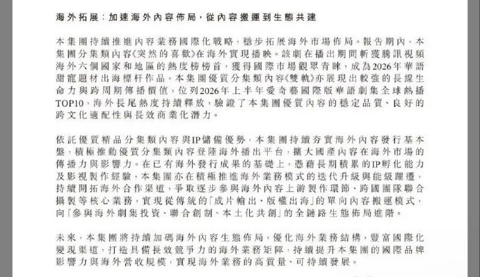 虞书欣主演双轨登上稻草熊财报了[耶]每部剧都能上财报的小福星 ​​​