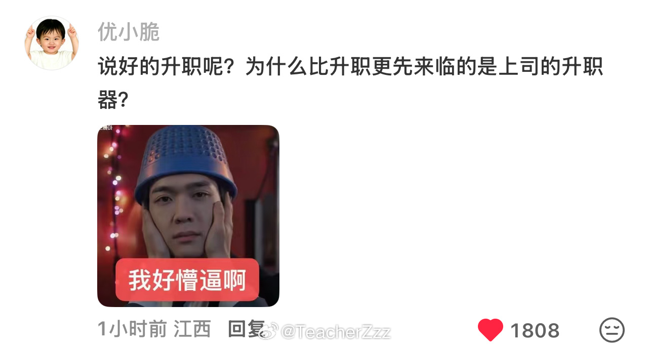韩剧检察官的提案 比升职先来的是上司的升职器哈哈哈哈 