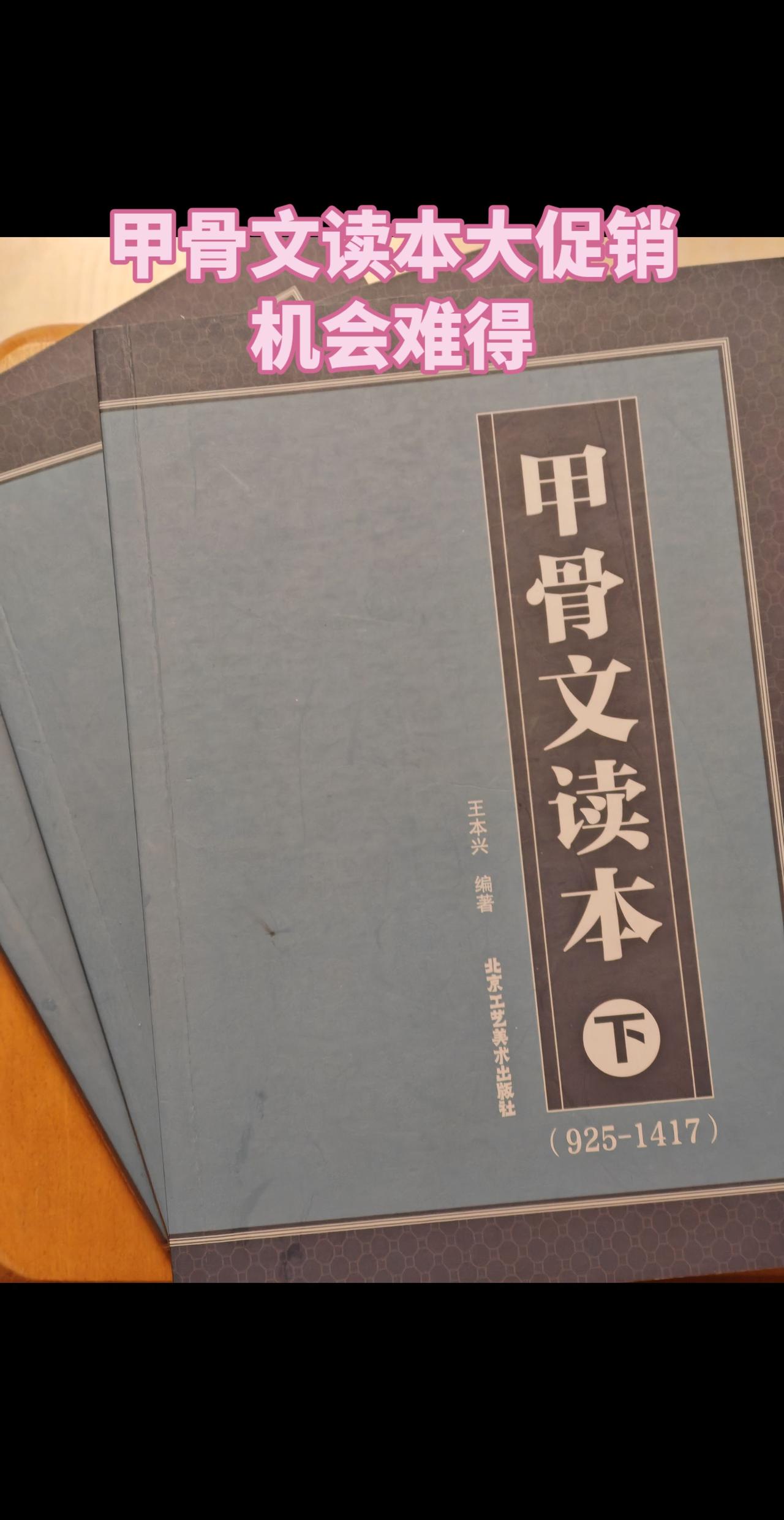 甲骨文 说文解字 汉字之美