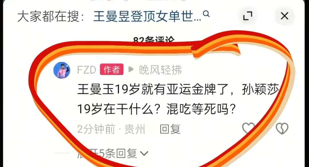 孙颖莎的19岁那可太有的说啦 （剪刀手可以剪视频嘛，等我去要个干净的图） 