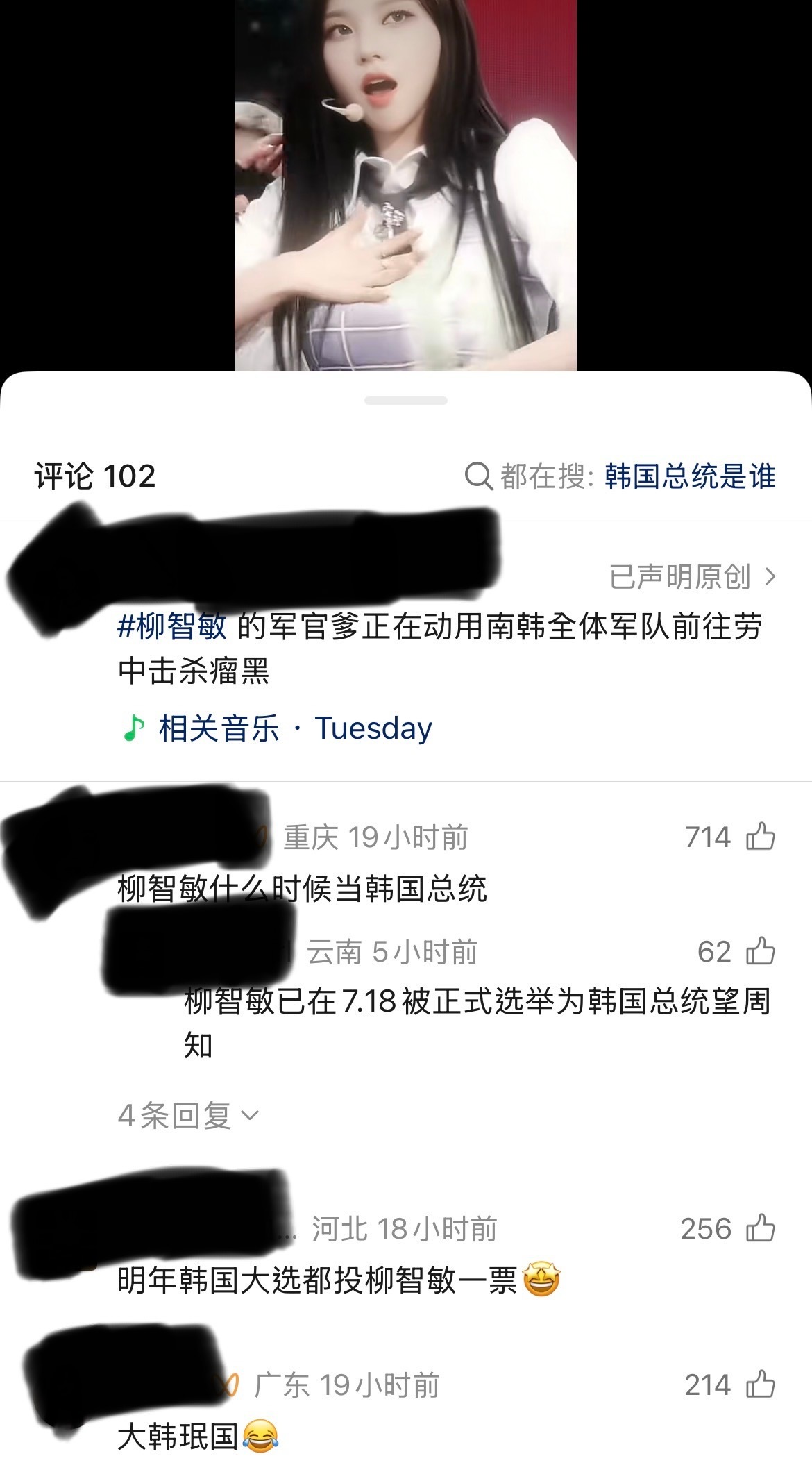 已登顶尹锡悦王妃 
