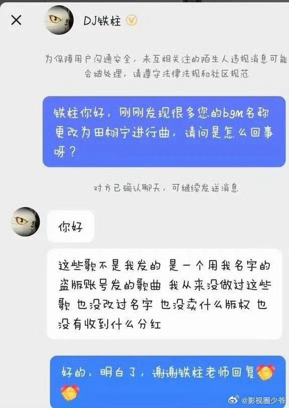 栗米摇的BGM变成田栩宁进行曲了偷盗别人的成果还真觉着是自己原创的  妈呀田栩宁