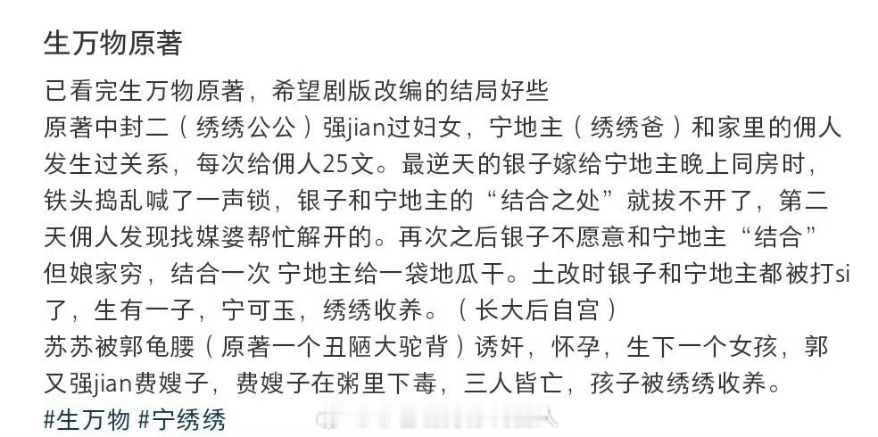 苏苏好惨求他们可以有一个好的结局，不要再是悲剧了，她们已经很难了[泪][泪][泪