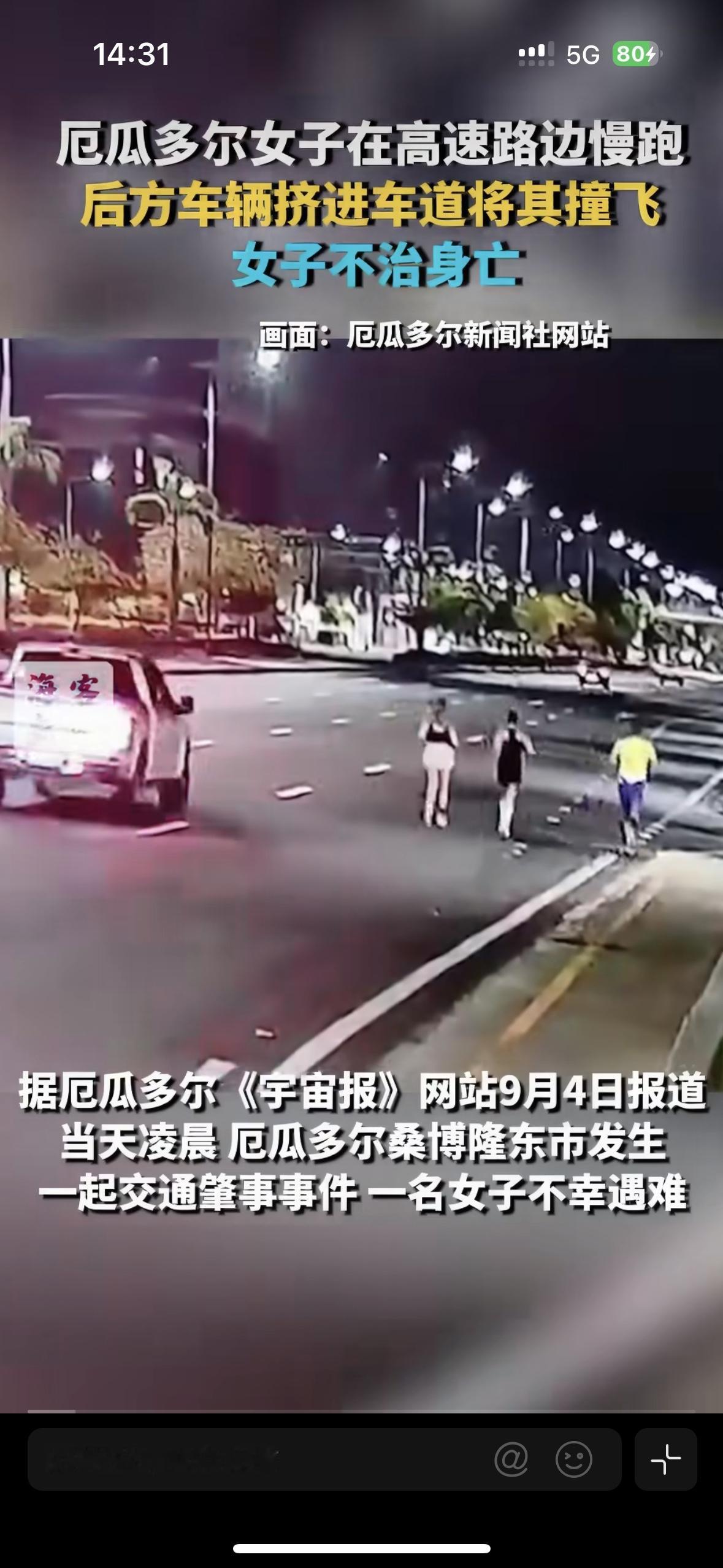 38岁的女子不在室内跑步，不去公园里跑步，偏偏喜欢在高速路边跑步。旁边还有一辆皮