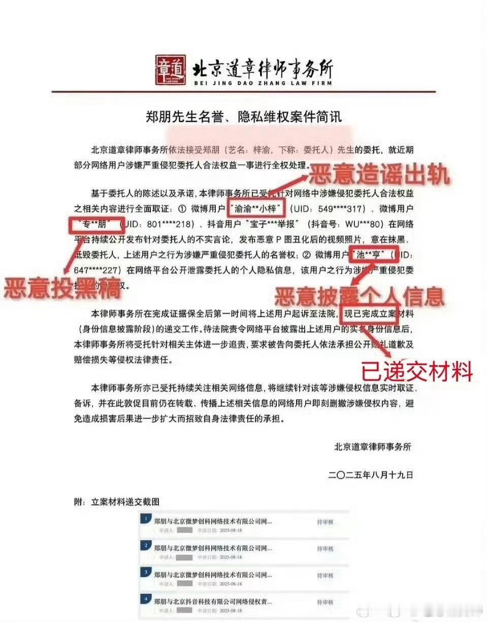 梓渝方辟谣想被告的可以继续造谣额 ​​​