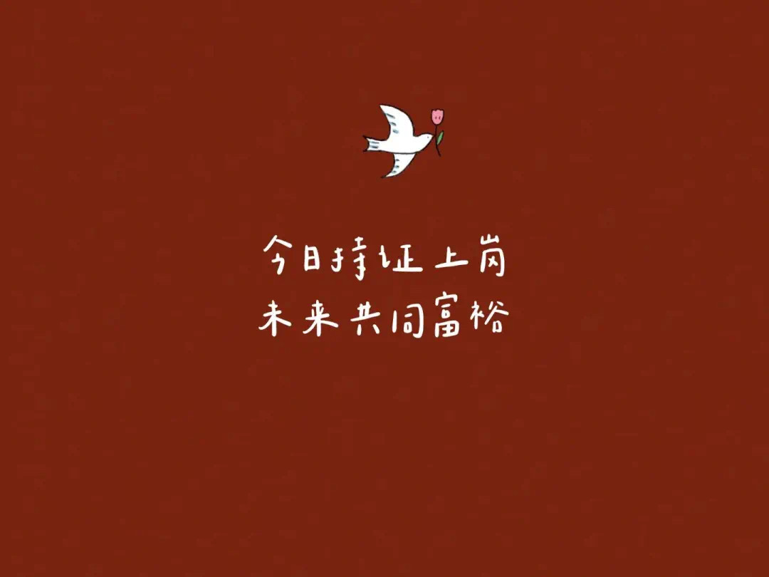 【❤️国庆结婚文案❤️】1、💗囍∙𝗪𝗲'𝗿𝗲 𝗺𝗮𝗿𝗿𝗶𝗲