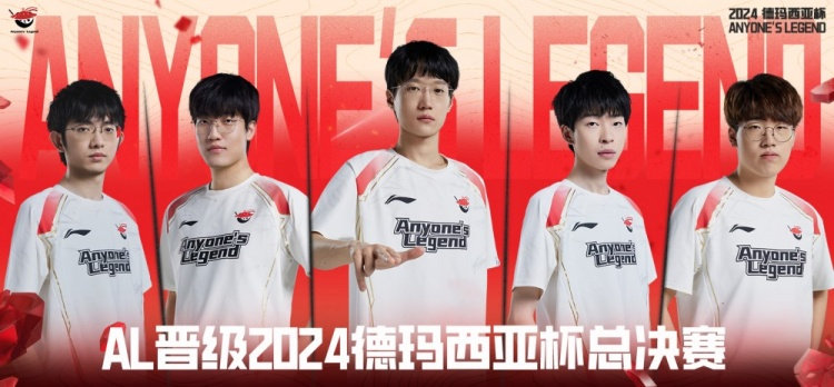 AL副教练Xiaobai：决赛加油！纪念首次上台赢bo5AL 3-1战胜WBG，