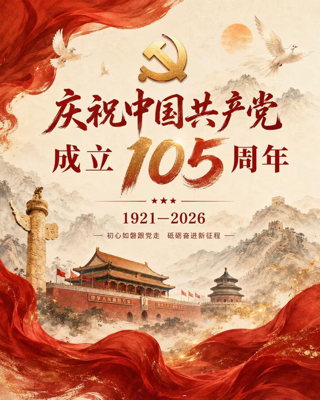 建党105周年庆祝大会 这个市场让我们懂一个道理：真正的强者不是从不回撤，而是在