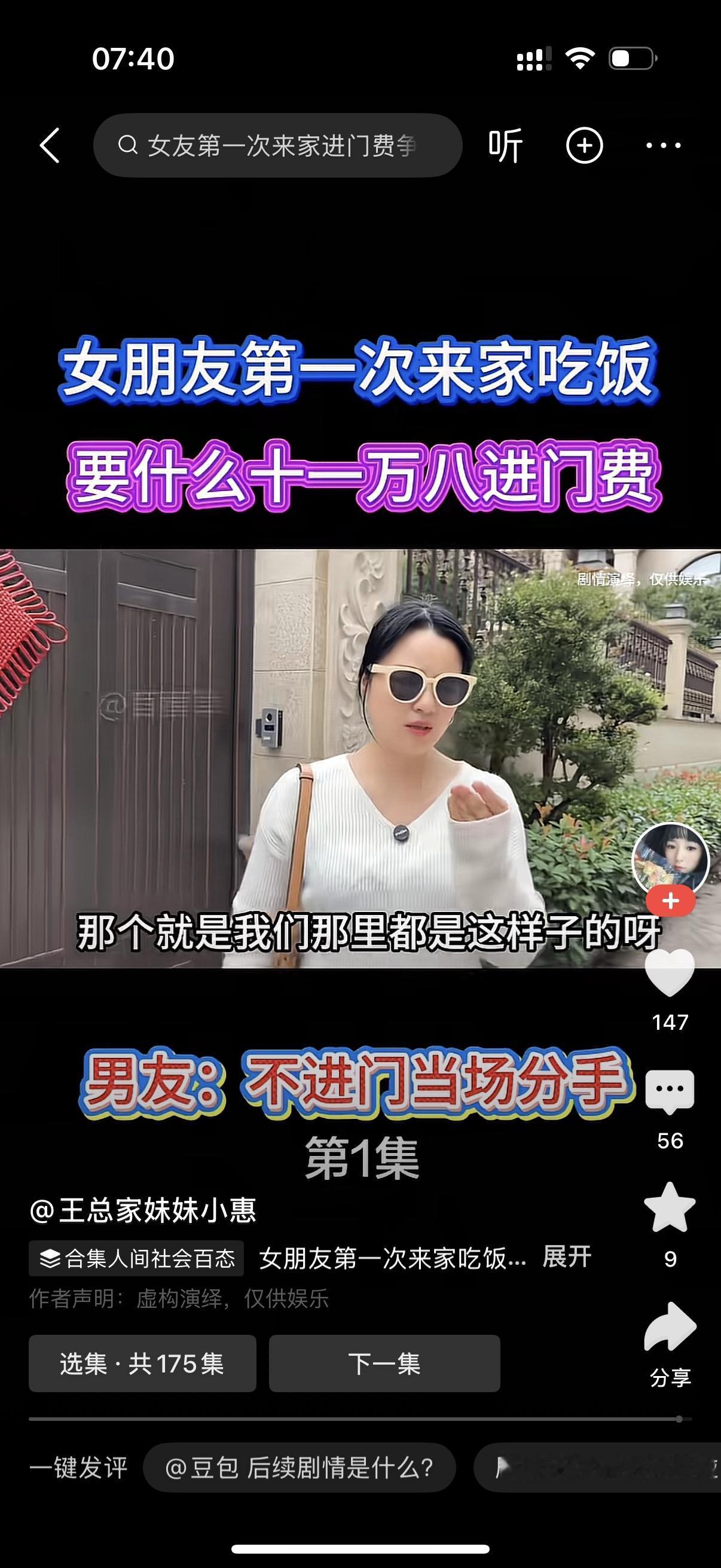 男友打开门，招呼女生进门。女生却站住了：“哎，你等一下。我妈跟我说了，我们那边有