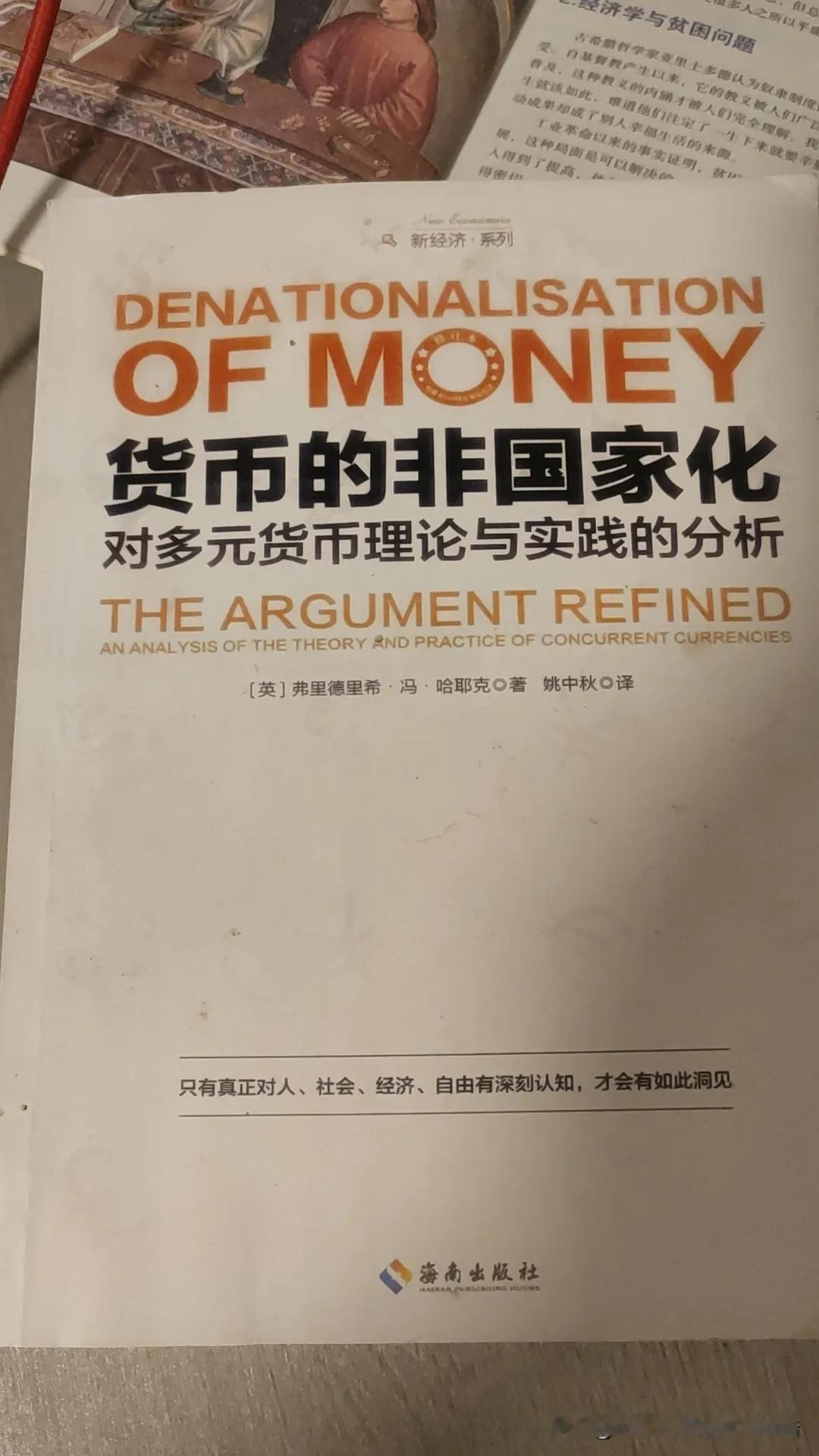 1、看懂了《逻辑学导论》和亚里士多德，就懂了逻辑学。
​2、看懂了《国富论》，《