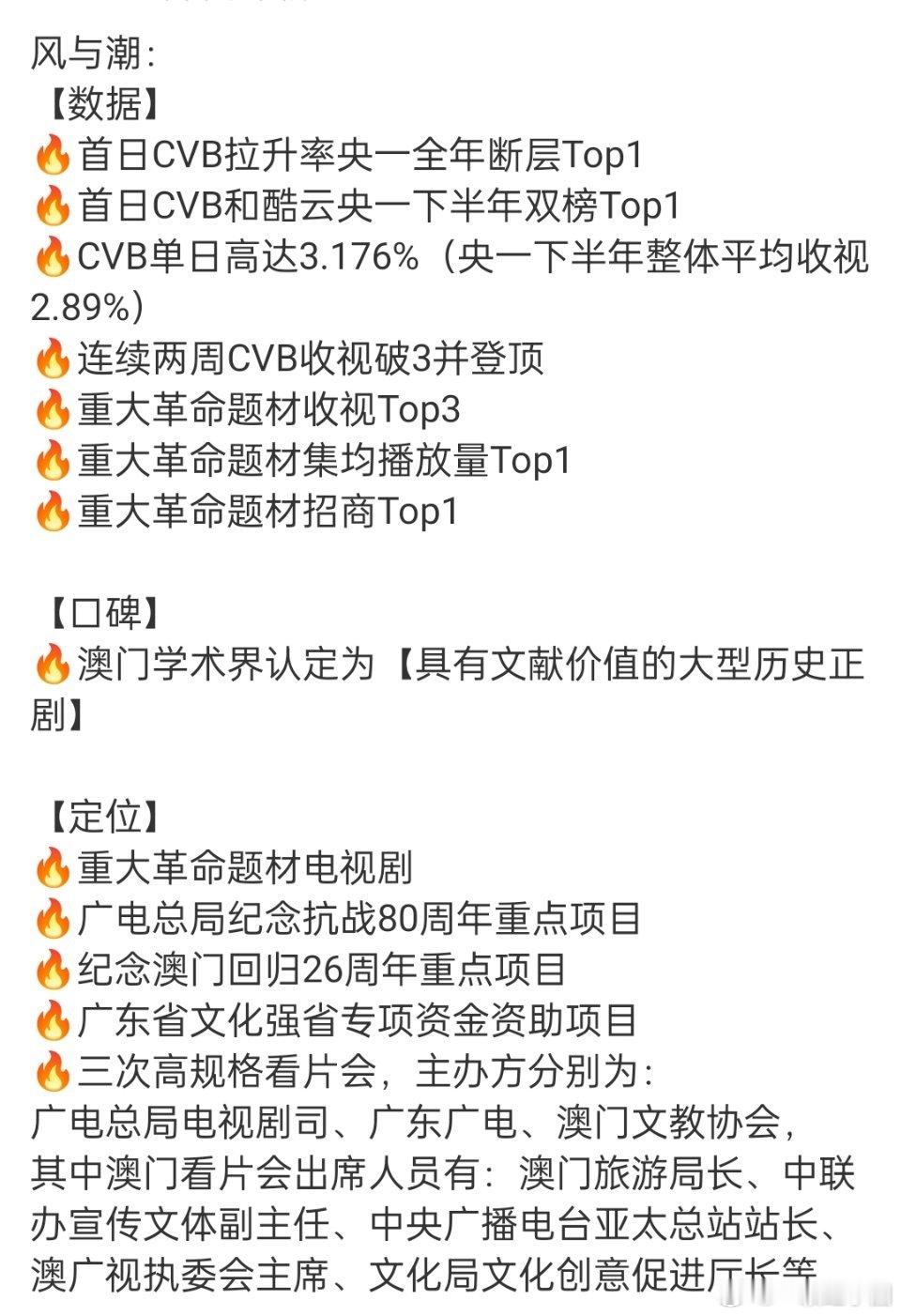 任嘉伦 最年轻的重大革命题材一番男主风与潮 值得全方位获奖的精品历史正剧！ 