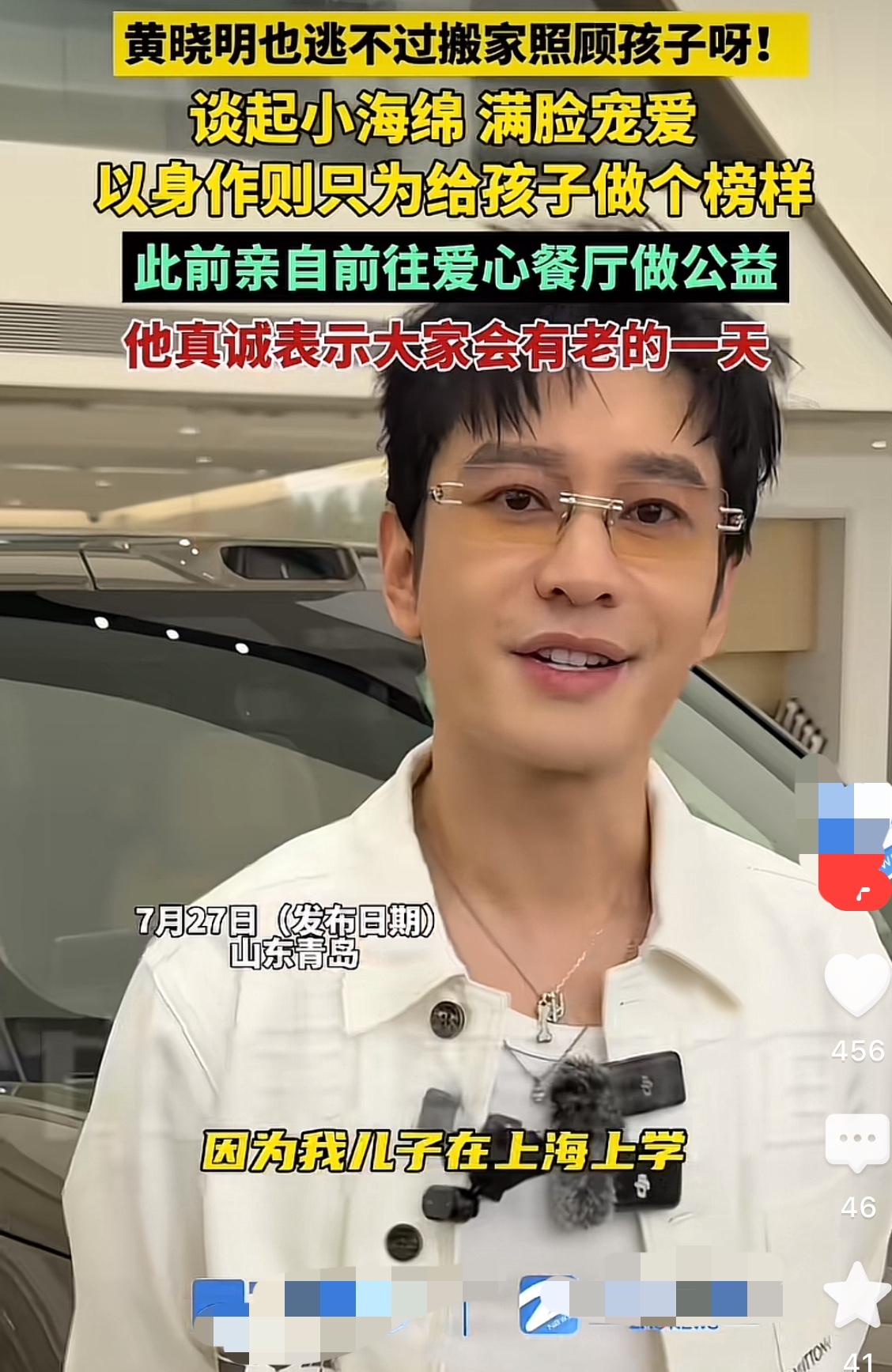 黄晓明搬家上海照顾儿子小海绵读书，这事还挺让人感慨的。

明星平常工作那么忙，能