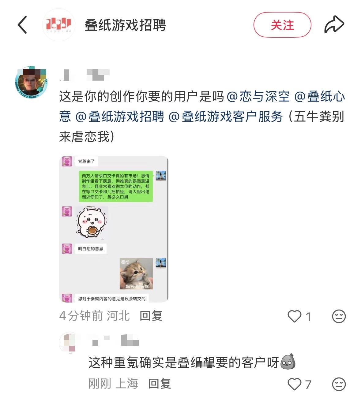 谁懂胖狼妈对着叠纸问恋与深空重氪玩家是不是他们想要的受众的幽默感🌚胖狼妈在说乙