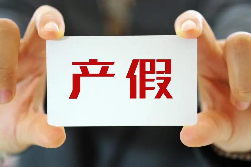 “休完产假公司没了”！上海一女子休完产假准备复工时，发现篮球赛事品牌＂路人王＂的