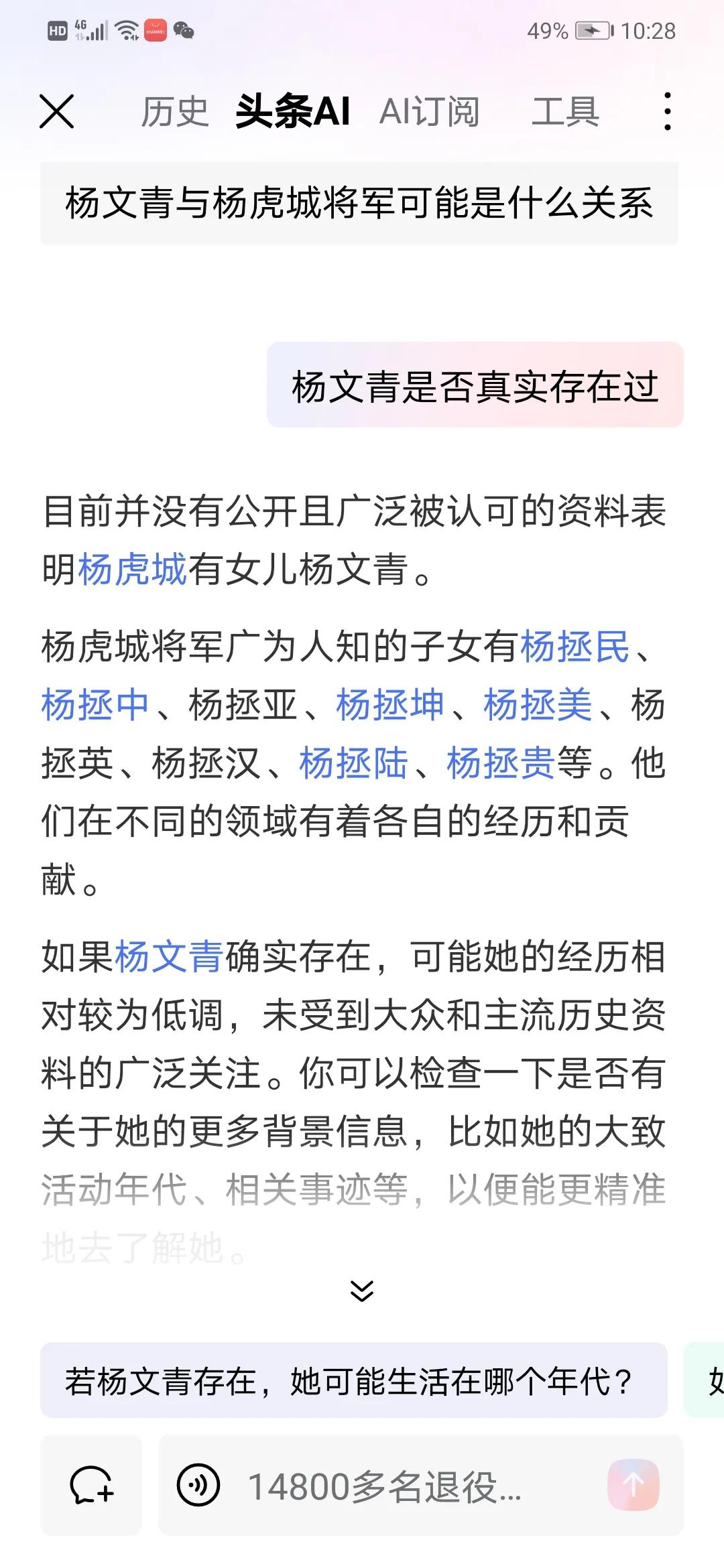 杨虎城的养女杨文青是否真实存在？
电视剧《西安事变》中，其中杨虎城的养女杨文青好