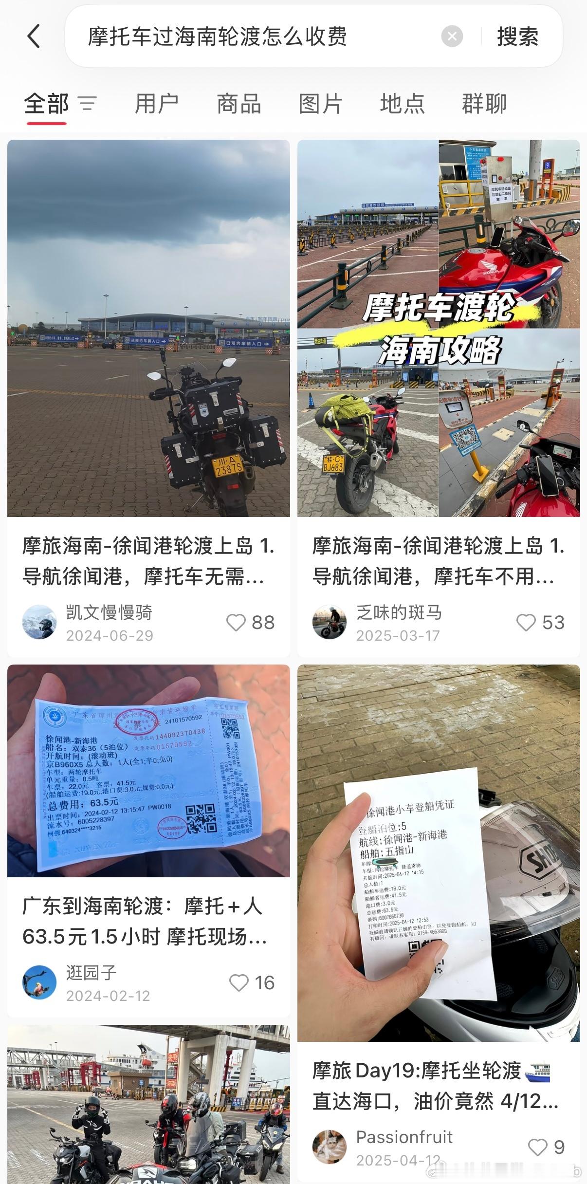 自从摩托车从杭州骑过来！我的热血又回来了！准备找个时间去东北四省的海口看我哥哈哈