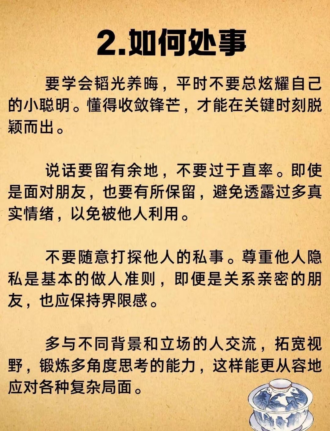 “拉拢一个人，三步就够了。” 
