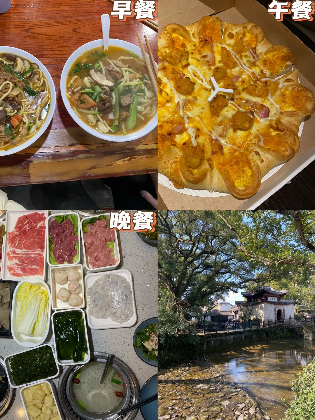 📅2.27｜ 好好吃饭｜去景区玩啦～