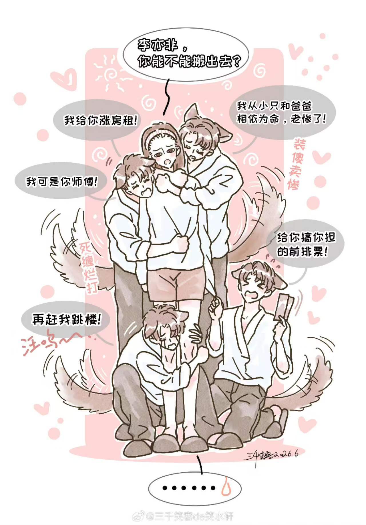 我们《爱情有烟火》太争气了好的剧从不怕比较，陆陆续续有路人进场了 