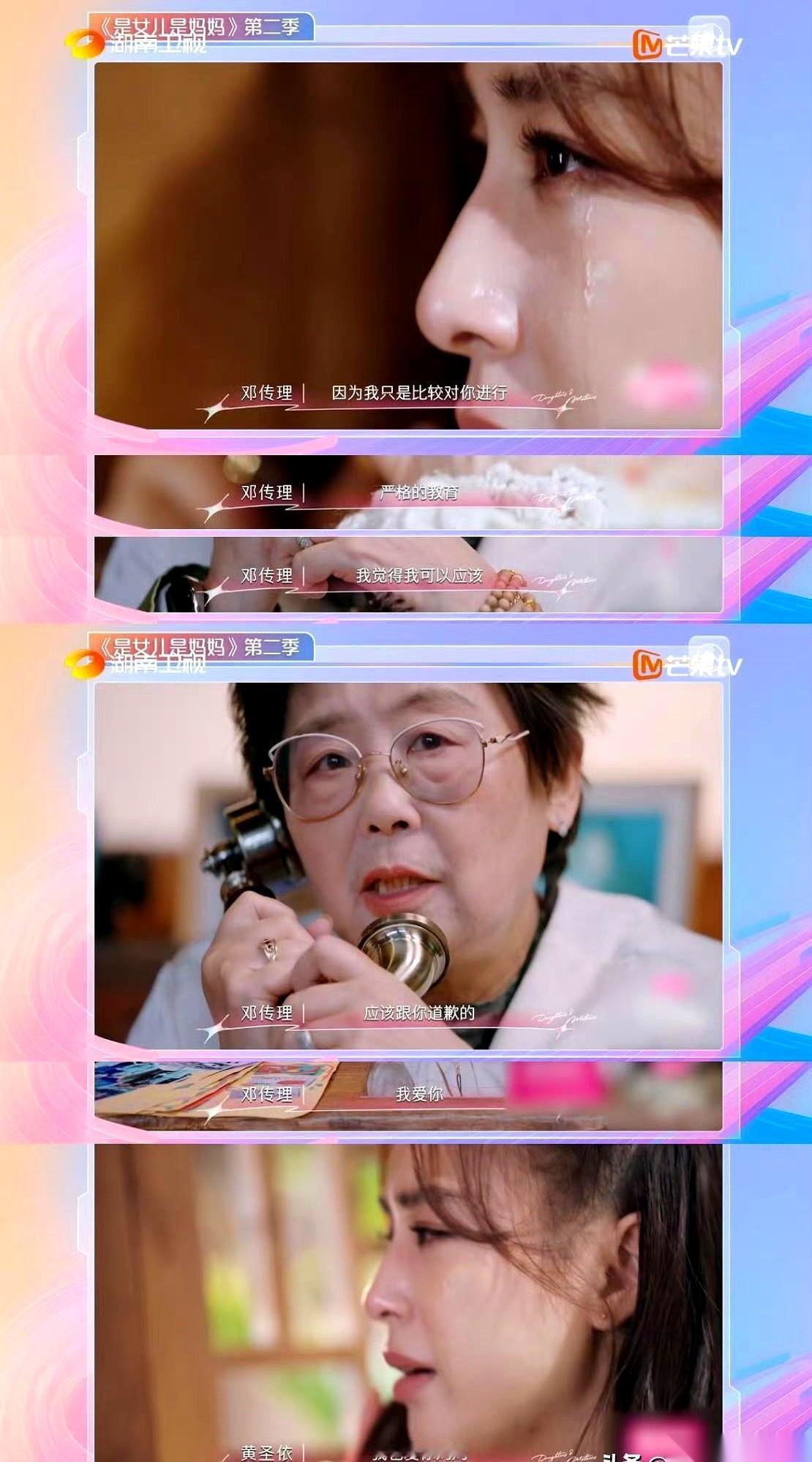黄圣依要给亲妈请个保姆，以为这是天大的孝顺。
她妈正擦着桌子，头都没抬，冷冷地甩