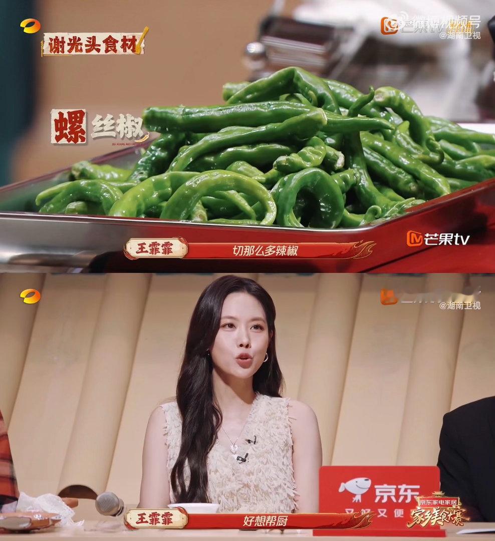 快把王霏霏打包送到中餐厅家乡美食大赛开播 王霏霏一看就是天选帮厨人！看见厨师备菜