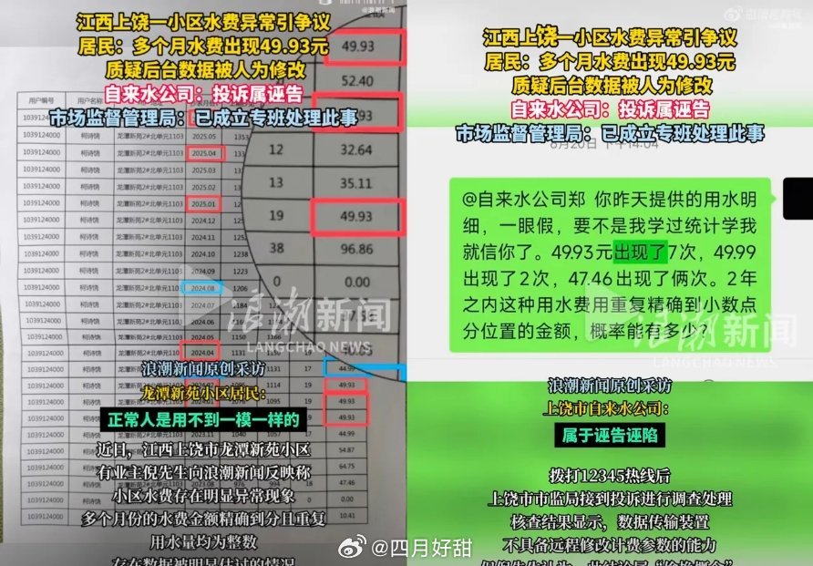 这不奇怪吧，我经常两三个月扣一样的水费，如果生活习惯没有太大改变，连续数月不变不